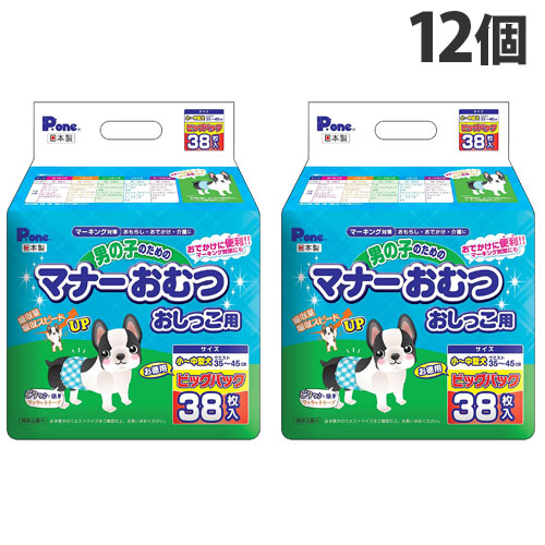 犬 お襁褓 お坊っちゃんの利得の折りかがみお襁褓 立ち小便用 ビッグ風呂敷き包み 小～中型犬用 38枚×12袋『貨物輸送無料（構成成分地方除く）』