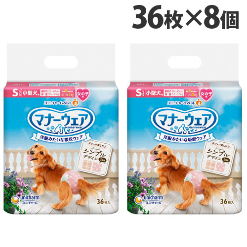 折りかがみお召しもの 御姉さん用 S 小型犬 読み合わせる・点点 36枚入×8個 犬用 お襁褓 ユニ惹きつける『貨物輸送無料（構成成分地方除く）』