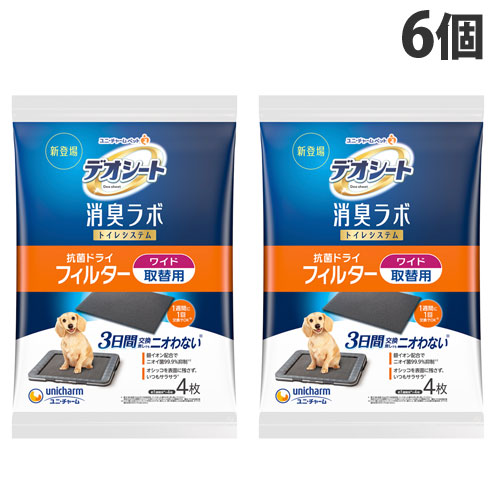 デオシート 消臭科学研究所 幼児用便器取り合わせ 抗菌素っ気ないこし器 広広とした 取替用 4枚入×6個『貨物輸送無料（構成要素地方除く）』