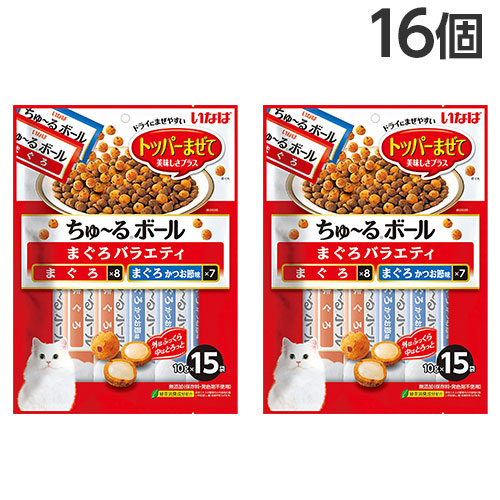 いなば ちゅ～るボール まぐろバラエティ 15袋入×16個 QSC-328 ペットフード ペット ねこ キャットフード おやつ 『送料無料（一部地域除く）』