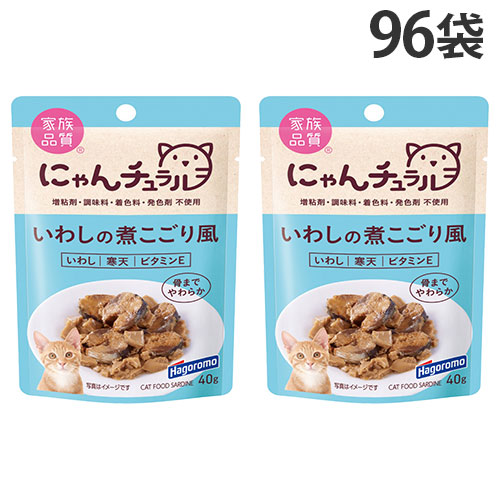 『ポイント10倍』にゃんチュラル いわしの煮こごり風 パウチ 40g 96袋 はごろもフーズ『送料無料（一部地域除く）』 キャットフード-猫用品