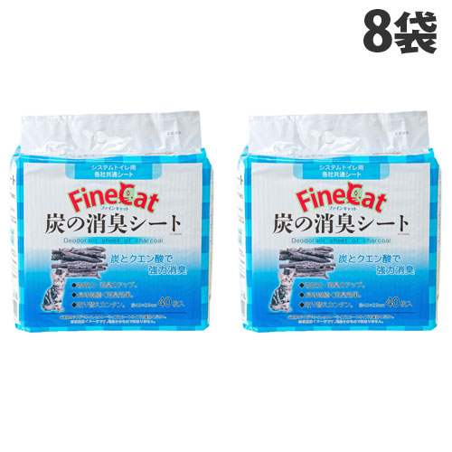 取り合わせ室内用便器用 愛玩動物腰掛け 常陸化工 ファインキャット 炭の消臭腰掛け 40枚入×8袋『貨物輸送無料（構成要素領域除く）』