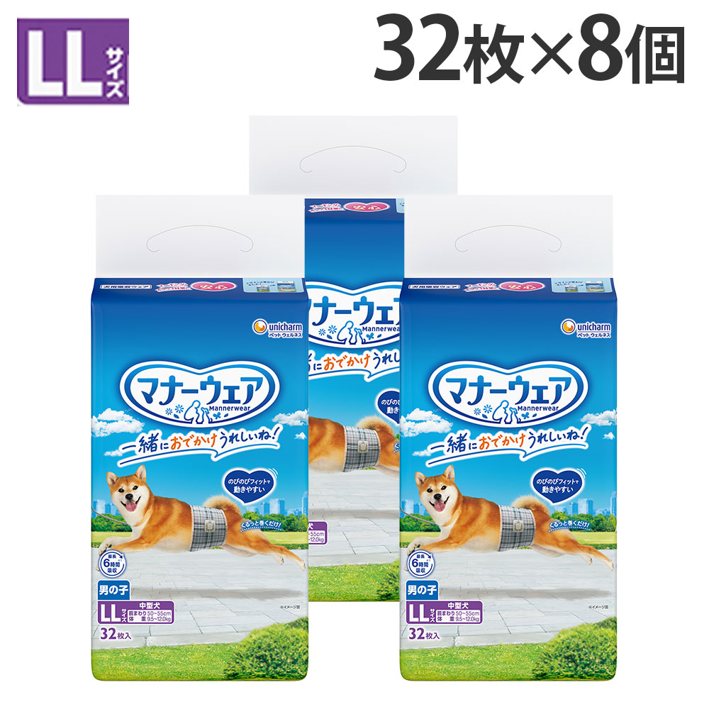折りかがみ御召しもの お坊っちゃん用 LL 中型犬 32枚入×8個『貨物輸送無料（構成要素領域除く）』