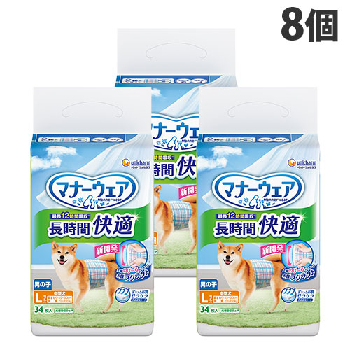 折りかがみお召しもの 長時間好いたらしいオムツ お坊っちゃん用 L 中型犬 34枚入×8個 ユニ惹きつける『貨物輸送無料（構成成分地方除く）』