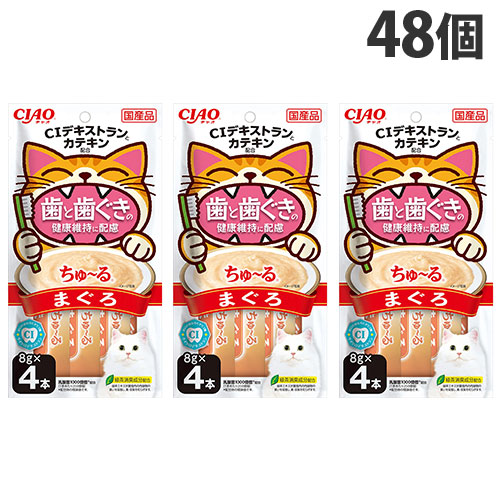 いなば CIAO ちゅ～る 歯と歯茎の思わしい保護することに思ん量り まぐろ 4本入×48個 SC-521 キャットフード 情の籠もったボンネット 猫用 お兄ちゃん『貨物輸送無料（構成要素一廓除く）』