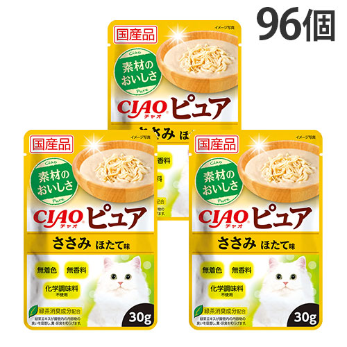 いなば CIAO ピュア パウチ ささみ ほたて味 30g 96個 『送料無料（一部地域除く）』