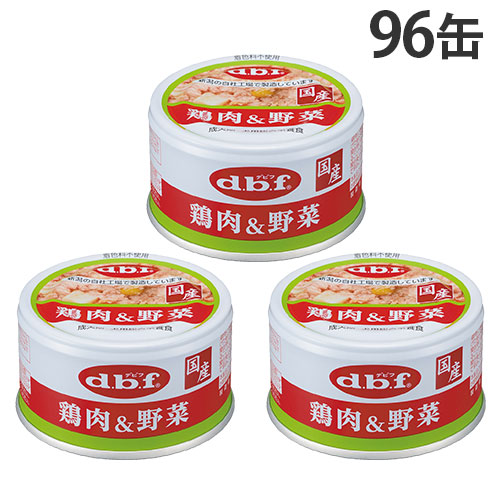 デビフ 缶詰 鶏肉＆草片 85g 96缶『貨物輸送無料（構成成分地方除く）』