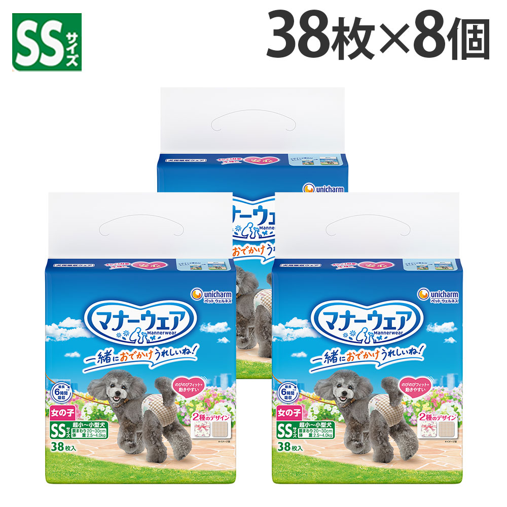 折りかがみお召しもの 御姉さん用 SS 超小～小型犬 38枚入×8個 犬用 お襁褓 ユニ惹きつける『貨物輸送無料（構成成分地方除く）』