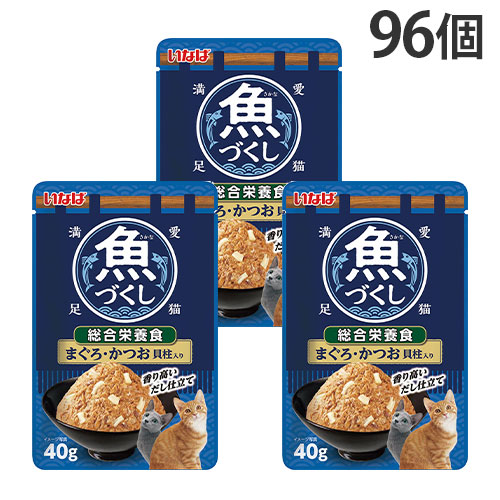 魚づくし 総合栄養食 まぐろ・かつお 貝柱入り 40g 96個 いなば 『送料無料（一部地域除く）』