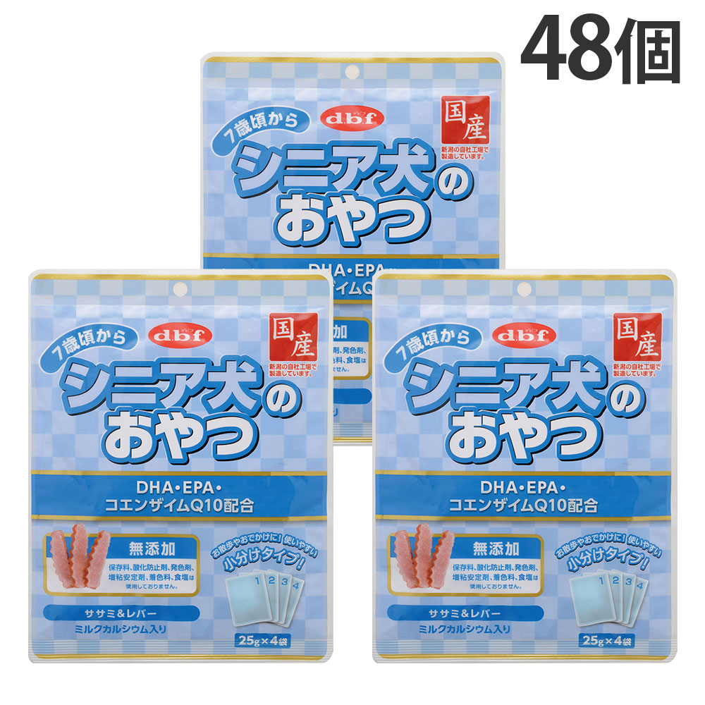 デビフ シニア犬のおやつ DHA・EPA・コエンザイムQ10配合 100g 48個 『送料無料（一部地域除く）』