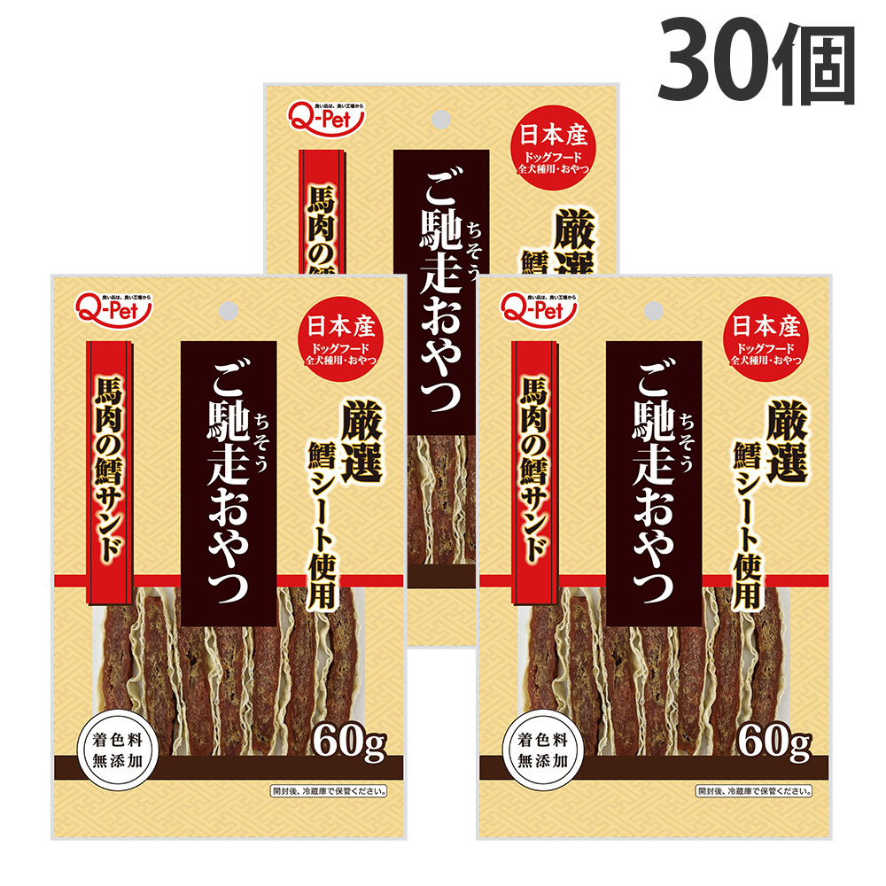 ご雑作お兄ちゃん 国産 桜肉 鱈砂子 60g 30個 九州愛玩動物ボンネット Q-Pet『貨物輸送無料（構成要素領域除く）』