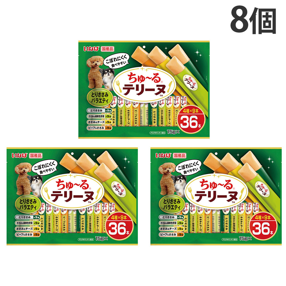 『尖んがり10倍』ちゅーる テリーヌ とりささみ 多種多様さ 15g 36本入 8個 いなば『貨物輸送無料（構成要素地区除く）』 ペット・ペットグッズ-その他-ドッグフード・サプリメント