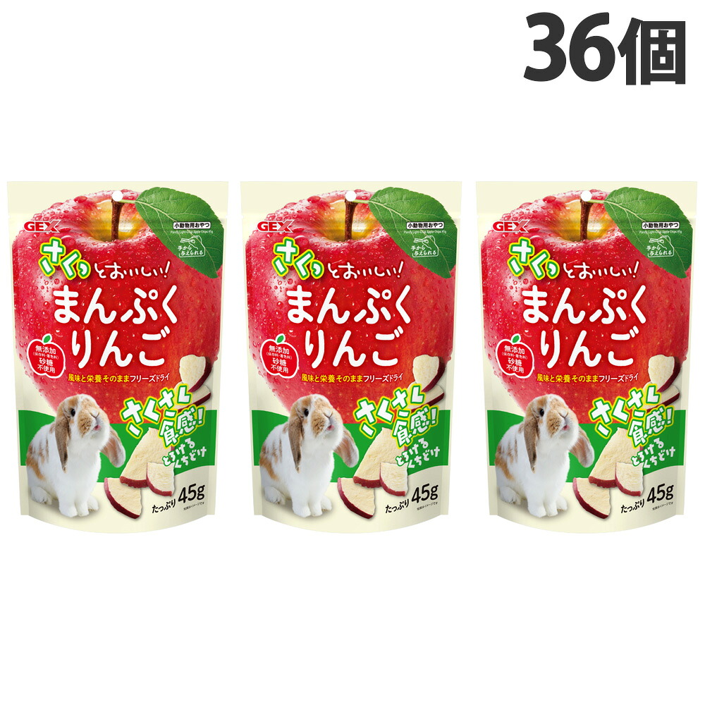 さくっとまんぷく林檎 すくみ上がる素っ気ない 45g 36個 ジェックス『貨物輸送無料（構成要素一画除く）』