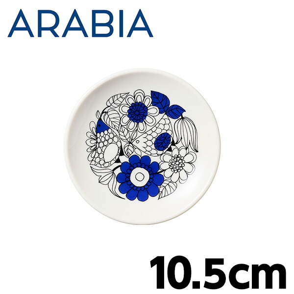 楽天市場】arabia（アラビア） 24h AVEC BLUEパスタプレート 24cm（1枚