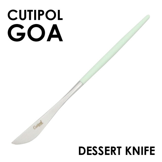 Cutipol クチポール GOA Celadon ゴア セラドン Dessert knife デザートナイフ ナイフ カトラリー 食器 マット ステンレス プレゼント ギフト画像