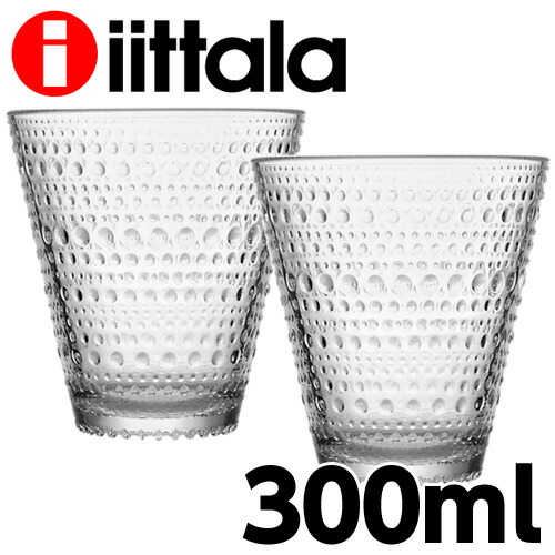 イッタラ カステヘルミ グラス タンブラー 300ml 2個セット ペア クリア iittala『送料無料（一部地域除く）』