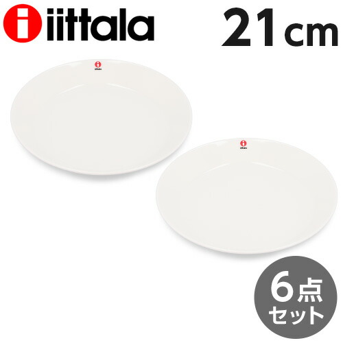 イッタラ ティーマ 21cm プレート ホワイト 6枚セット iittala Teema『送料無料（一部地域除く）』