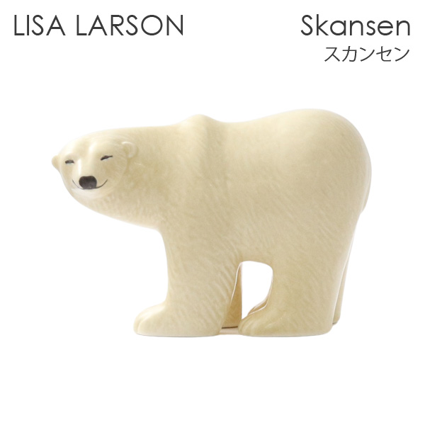 楽天市場】LISA LARSON リサ・ラーソン Skansen スカンセン Brown bear 