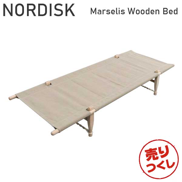 (KP0001)訳あり Nordisk ノルディスク マルセリス ウッドベッド 売りつくし』Nordisk ノルディスク Marselis Wooden Bed