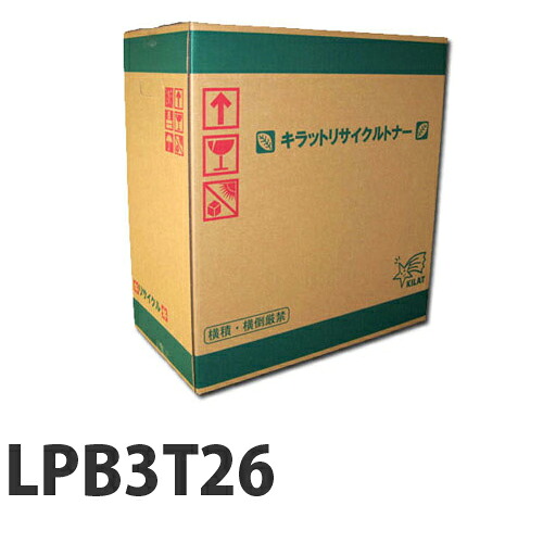リサイクルトナー EPSON LPB3T26 5900枚 【取寄品】 【送料無料（一部地域除く）】