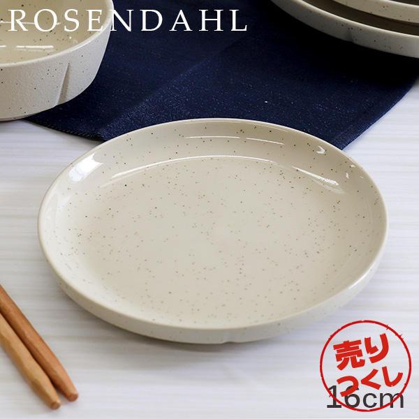 楽天市場】アンデルセン デザートプレート ROSENDAHL ローゼンダール
