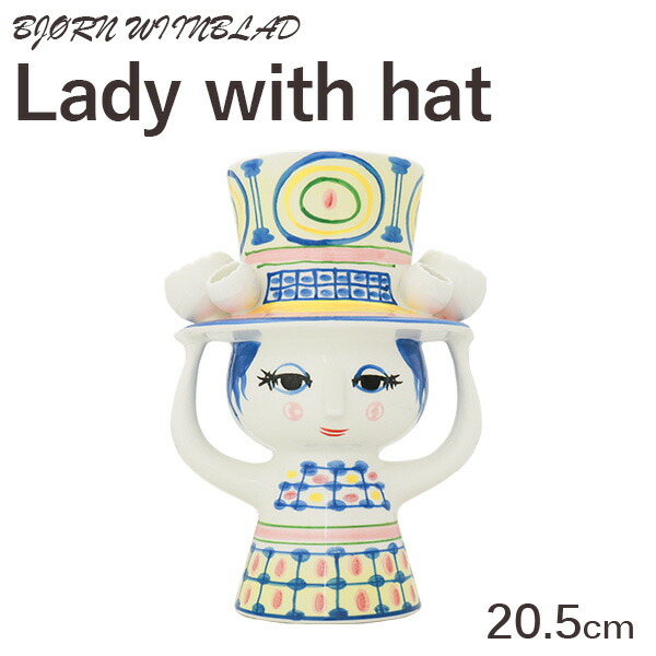 Bjorn Wiinblad ビヨン・ヴィンブラッド Lady with hat レディウィズハット フラワーベース 20.5cm ブルー 花瓶 花びん フラワーポッド インテリア 『送料無料（一部地域除く）』