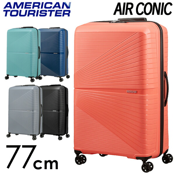 期間限定ポイント10倍 サムソナイト アメリカンツーリスター Samsonite エアーコニック 77cm Samsonite American Tourister 77cm Airconic Tourister 101l 送料無料 一部地域除く ドラッグスーパー Alude ダイナミックでモダンなラインデザインと軽くて持ち運びの