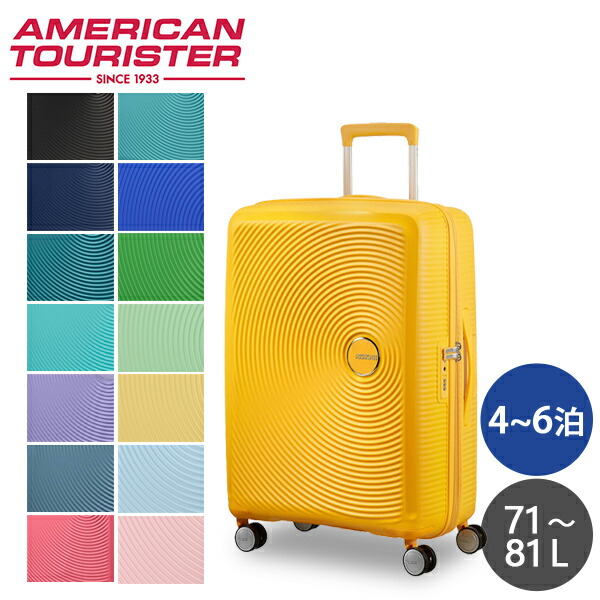 スーツケース Mサイズ 71-81L サムソナイト アメリカンツーリスター Samsonite American Tourister サウンドボックス 『送料無料（一部地域除く）』