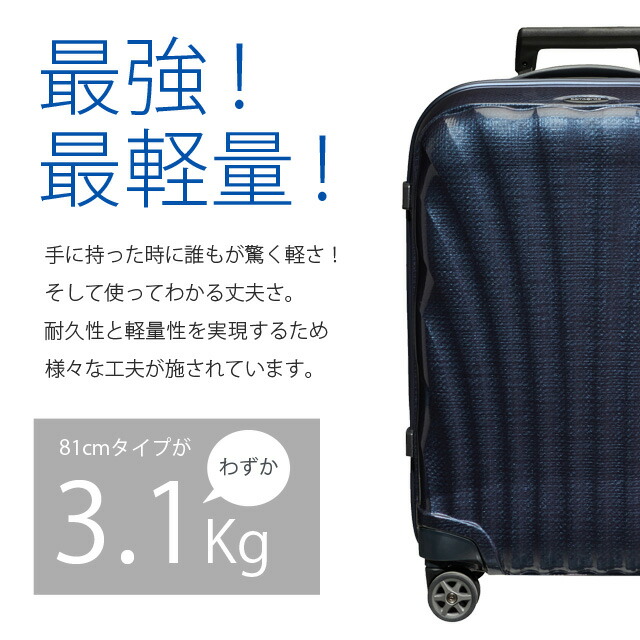 サムソナイト C-LITE シーライト 軽量 スーツケース 123L コスモライト