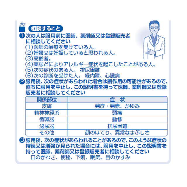 楽天市場 指定第2類医薬品 エスエス製薬 アネロンニスキャップ 9カプセル 10個 ドラッグスーパー Alude