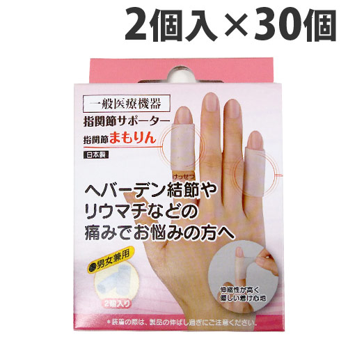 【原則として診療備品】指蝶つがいまもりん 2個入×30個【貨物輸送無料（構成要素領域除く）】