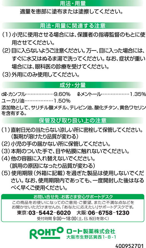 楽天市場 第3類医薬品 メンソレータム軟膏c 75g ドラッグスーパー Alude
