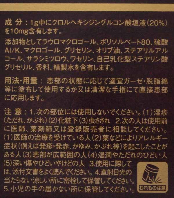 楽天市場 第2類医薬品 オロナインh軟膏 100g ドラッグスーパー Alude