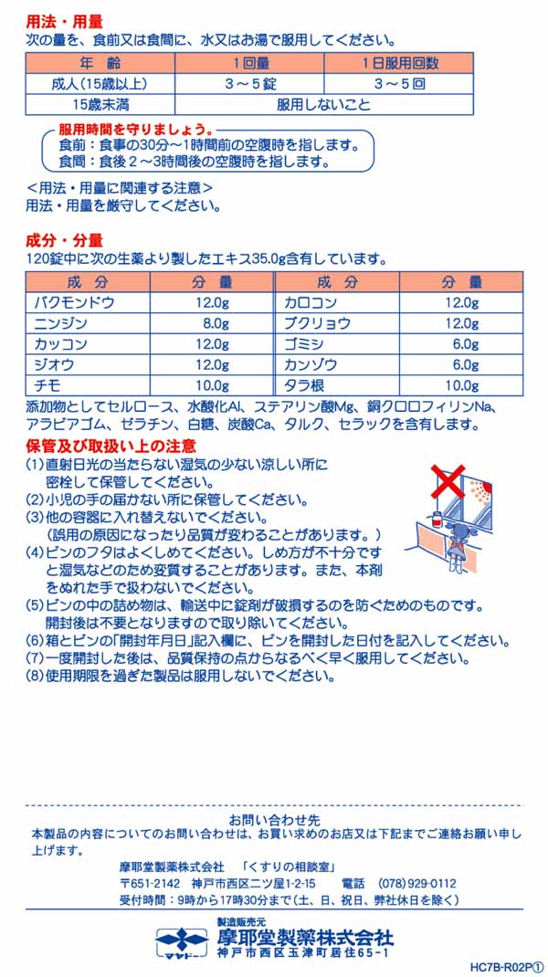 順序数2類い医薬品 糖類解トローチ 370錠 貨物輸送無料 パート一画とり捨てる Geo2 Co Uk