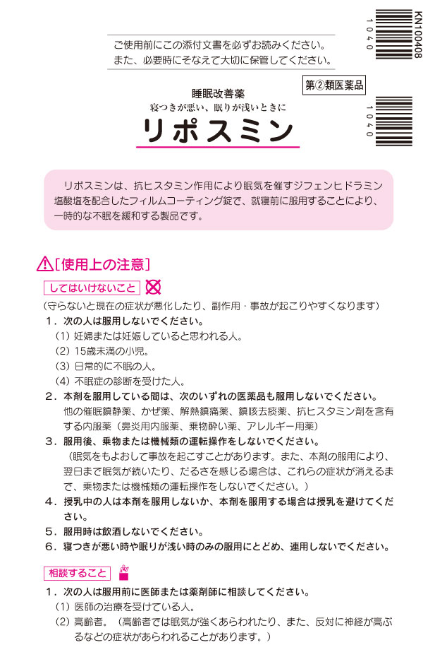 楽天市場 売切れ御免 指定第2類医薬品 リボスミン 12錠 ドラッグスーパー Alude