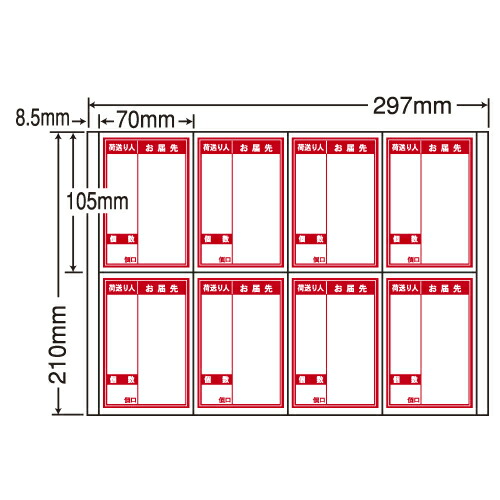 ラベルシール 東洋印刷 CR8STF 再剥離タイプ A4 100シート×5箱 【代引不可】 【送料無料（一部地域除く）】