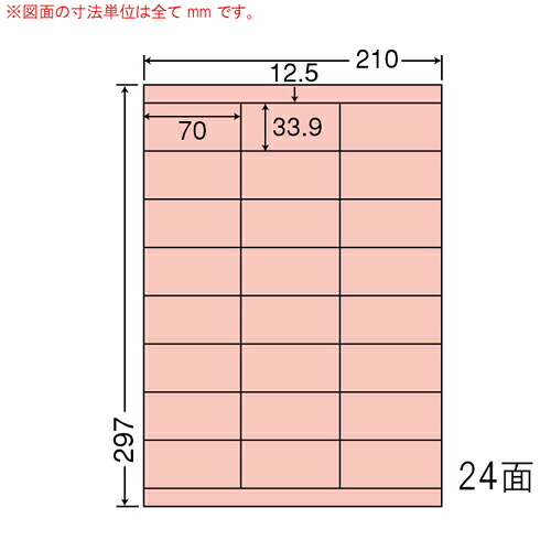 ラベルシール CL-48R マルチタイプ レッド A4 500シート 【代引不可】【送料無料（一部地域除く）】