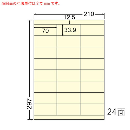 ラベルシール CL-48Y マルチタイプ イエロー A4 500シート 【代引不可】【送料無料（一部地域除く）】