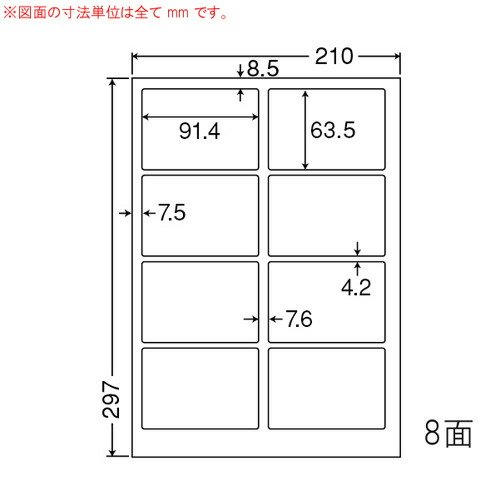 ラベルシール MCL-2 マットタイプ カラーレーザー用 A4 500シート 【代引不可】 【送料無料（一部地域除く）】