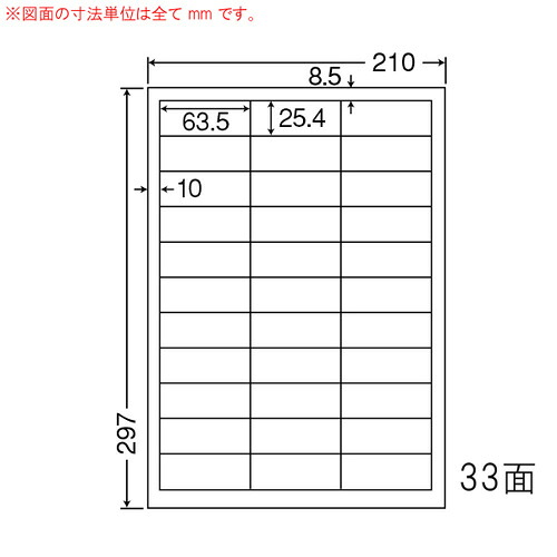 ラベルシール MCL-30 マットタイプ カラーレーザー用 A4 500シート 【代引不可】 【送料無料（一部地域除く）】