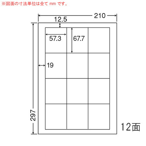 ラベルシール MCL-9 マットタイプ カラーレーザー用 A4 500シート 【代引不可】 【送料無料（一部地域除く）】