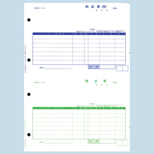 オービック 単票納品書7行 1000セット(2000枚) OBC-4110 【代引不可】 【送料無料（一部地域除く）】