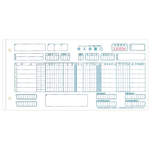 チェーン店整理統合勘定書き C-BH15 手描き用10・1/2×5【代引不可】【貨物輸送無料（構成要素一画除く）】