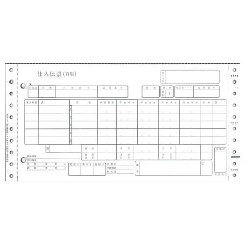 H-BP16百貨店統一伝票タイプ用 『代引不可』 【送料無料（一部地域除く）】