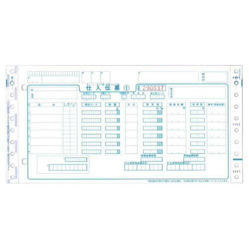 C-BP15N チェーン店整理統合勘定書き 年代順の連続・印字機用 (勘定書きNo.有)【代引不可】【貨物輸送無料（構成要素一画除く）】
