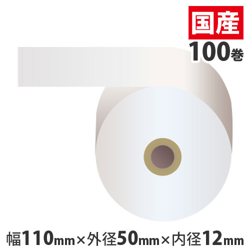 感熱紙金銭登録器渦状文（サーマルレジロールペーパー） 標準尺度 【110mm×50mm×12粍】 100巻 KT115012【代引不可】【貨物輸送無料（構成要素領域除く）】