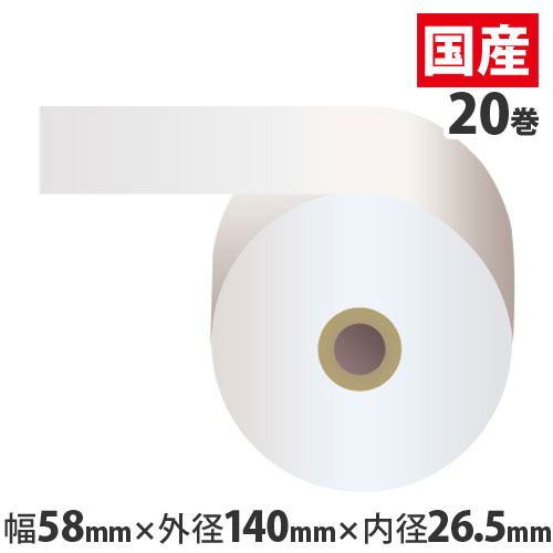 感熱紙レジロール スタンダード 【58mm&times;140mm&times;26.5mm】 20巻 KT581426【代引不可】【送料無料（一部地域除く）】｜ドラッグスーパー　alude