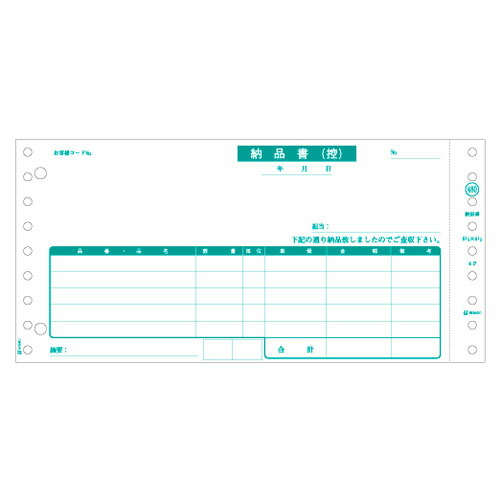ヒサゴ GB480 (納品書)【代引不可】【貨物輸送無料（構成要素一画除く）】