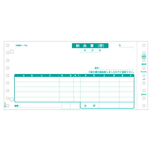 ヒサゴ SB480 (納品書) 【代引不可】 【送料無料（一部地域除く）】