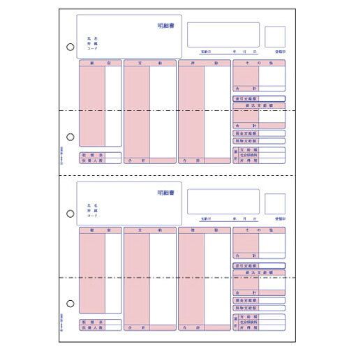 ヒサゴ BP1203 (限りない必要経費版 賃銭細細しい書)【代引不可】【貨物輸送無料（構成要素一画除く）】